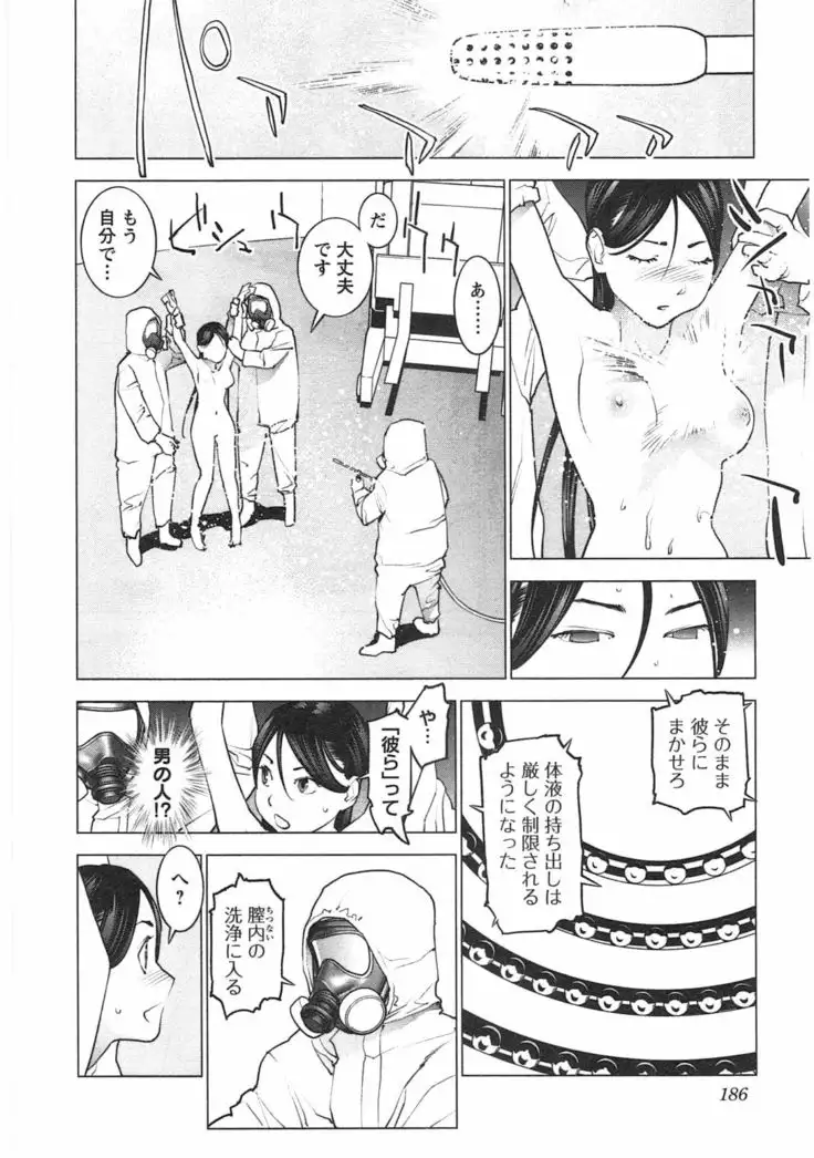 Seishokuki Vol. 04