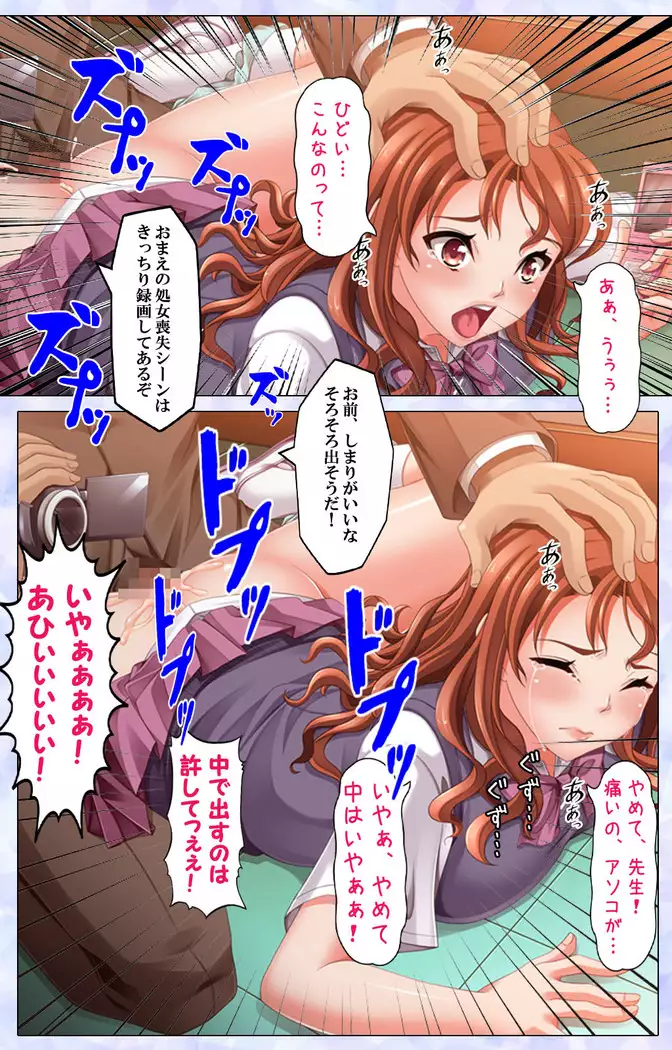 Namaiki JK ni Fukushuu no Seikatsu Shidou ~Sensei, Onegai Dakara Mou Yurushite...~