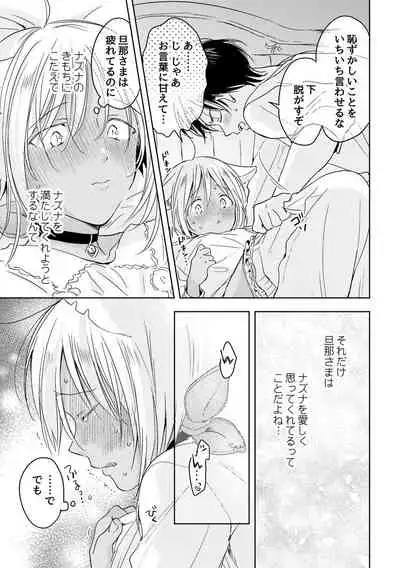 [Mogetama (Tanakamori Yokota)] tabun kitto, ashita no nazuna wa (tokuten-tsuki) [Digital]