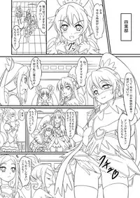 [Ishikari Shake Nabe Doukoukai (Takahirou Ringu)] Precure Tokkunchuu! (Dokidoki Precure) [Digital]