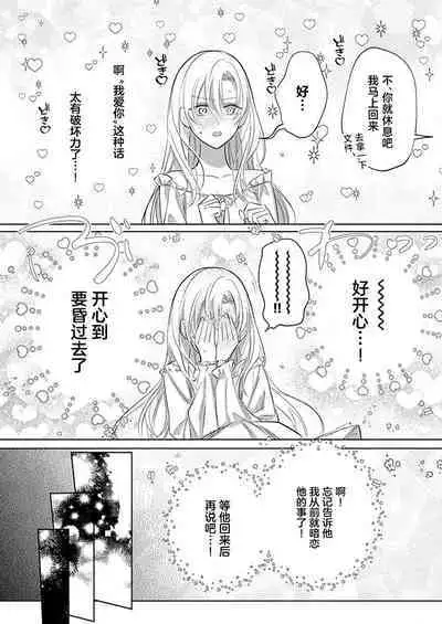 Ai ga Omoi Kishi Koushaku wa, Tsuihou Reijou no Subete o Ubaitsukushitai. | 骑士公爵爱意深重,想要索取放逐千金的一切。 1-12