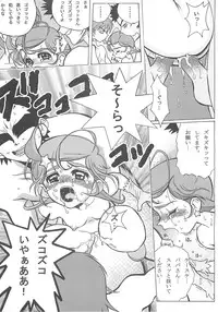 (RAG-FES) [U-BULLET (Katamiki U-TOY)] Operation Geo (Cosmic Baton Girl Comet-san)