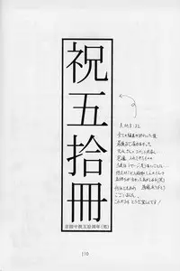 (CR31) [RED RIBBON REVENGER (Makoushi)] Elf's Ear Book 12 - Kurenai RED (Various)