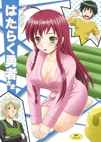 [YASRIN-DO (Yasu Rintarou)] Soap de Hataraku Yuusha-sama (Hataraku Maou-sama!) [Digital]