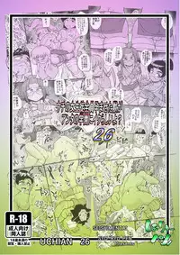 [Seishimentai (Syouryuupen)] Uchi no Joseito Zenin Haramaseta Kedamono ga Anta no Gakuen ni Iku Rashii yo? 26