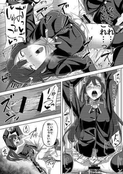 [Enokoro Kurage (NOSA)] Idol no Uraeigyou (Love Live! Nijigasaki High School Idol Club)] [Digital]