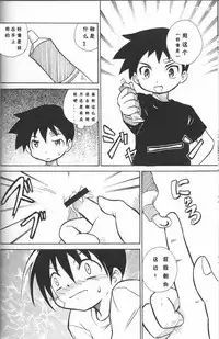 (Shotaket 13) [Zukaishiki (Kaito Shirou)] Houkago no Taiiku Souko [Chinese]