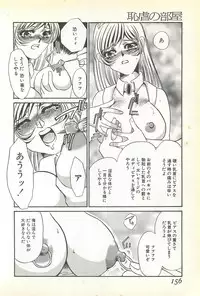 [Umino Yayoi] Chigyaku no Heya - A Shameful Punishment Room