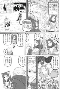 (C82) [Bronco Hitoritabi (Various)] Fire Loveblem - Kakusei Kinshin Daigattai (Fire Emblem Awakening)