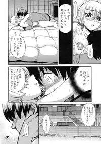 [Distance] Shi Chau? - A cherry boy meets a busty girl