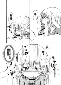 [Chicken Union (Nanamoto)] Tsuki no Usagi wa Hitoaji Chigau? (Touhou Project) [Chinese] [oo君個人漢化] [Digital]