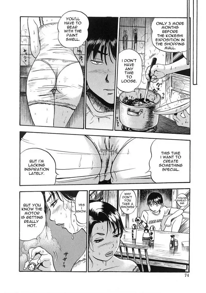 Hamichichi Oneesan4 - Kokeshi