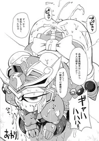 (C79) [Tengai Aku Juumonji (Various)] Ore no Fuyu 2010 Oppaisou Sonsyoukou Gerbera (SD Gundam Sangokudan Brave Battle Warriors)