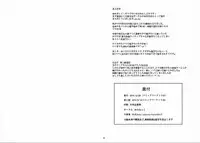 (C87) Doujinshi - Phantasy Star (わたしが本気を出したら次の総選挙は1位ですよ!) / 木のねっこ