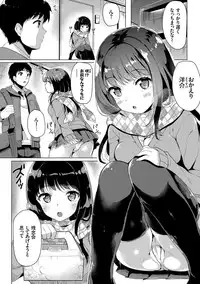 [Maumen] Koakuma Switch - Little Diabolic Girl Switch [Digital]