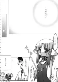 [Higashi Iwa Gyusha, Sagamani. (Ushimura Gonzou, Sagami Inumaru)] Bamosu (hosi) Akuri-ya (Fate/stay night)