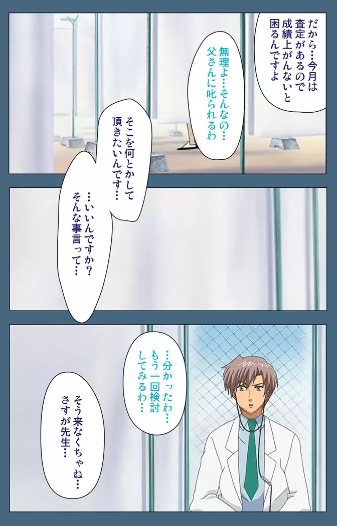 Shuuchuu Chiryou Shitsu kanzenhan