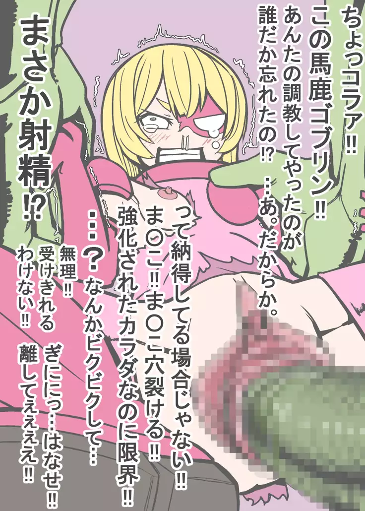 即堕ち2P～無様堕ちの12娘～