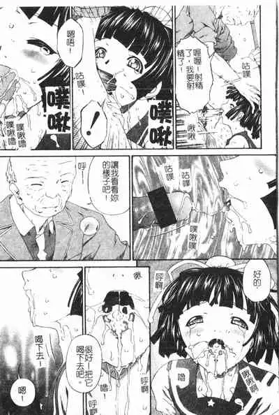 [Anthology] Anal-kan Anthology - Hiraku Koumon [Chinese] pixelup