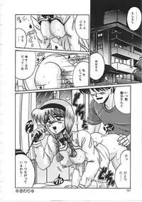 [Irotsuki Sakari] Dakara Suki de Ite