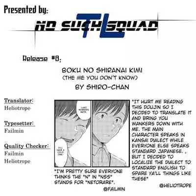 Boku no Shiranai Kimi