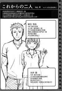 [Shibasaki Syouzi] Tokubetsu na Mainichi - Special daily [Chinese] [nhz個人漢化]