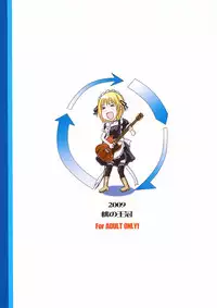 (C76) [Momo no Oukan (Gokenin, Harako Shinichi)] Soremachi! (Soredemo Machi wa Mawatteiru)