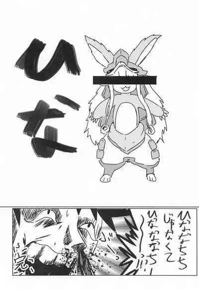 Ichikawa Hinana Paizuri Only Dosukebe Goudoushi Hinana no Ochichi wa Hinanachichi