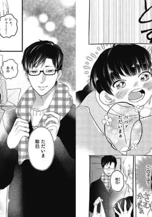 Mirai no Koibito Daiichiya