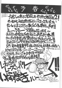 Yatte Yatte MISSION 2