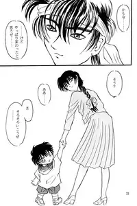 (C53) [Akai Buta no Shippo (Various)] RRR (Ranma 1/2)