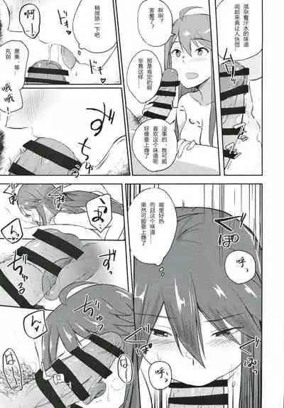 Sore wa Yokunai tte Omoun desu kedo?