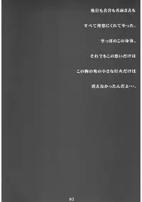 (C67) [STUDIO HIMAWARI (Himukai Kyousuke)] Berry Berry (Fate/stay night)