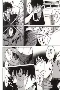 (C88) [Tamagawa (Suzuki)] HOLD ME TIGHT (Kekkai Sensen)