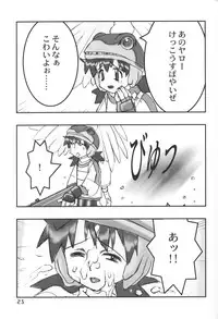 (C55) [AKASAKA ALLSTARS (various)] Gekkan Shougaku Hoshi 1 Gatsugou (Alien 9)