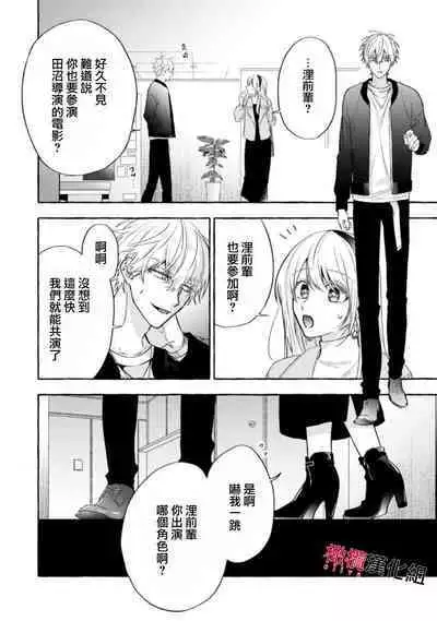 [Kotoko, Kamo] Sukui, SukuwareCh.1-12 | 乞救之噬，覆食殆尽 Ch.1-12 [Chinese] [橄榄汉化组]