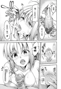 (SC65) [Honnou to Yokubou no Gyuutan (Yorisuke)] Fate delihell night (Fate/stay night) [Chinese] [CE家族社]