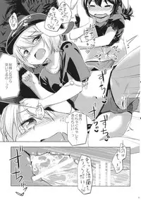 (C89) [Animal Passion (Yude Pea)] Sourou Seiran (Touhou Project)