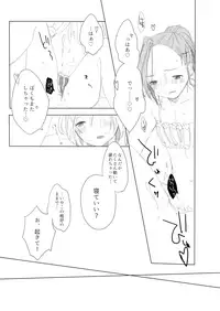 [CHOCO*POP (Koharu)] Secret mode (THE IDOLM@STER SideM) [Digital]