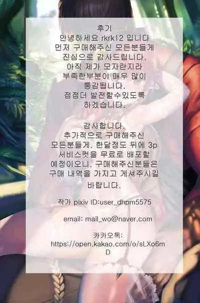 [rkrk12]아라드조교일지3/アラド戦記3(アラド戦記/DNF) [Chinese] [新桥月白日语社]