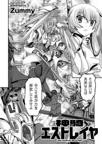 COMIC KURiBERON 2017-11 Vol. 61 [Digital]