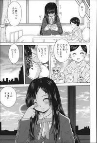 [Anthology] Niji Lo 4-nensei