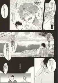 (Splash! 3) [Kiseiya (Seina Anji)] Hare no Hi no Kafuka (Free!)