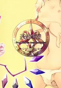 [Angelic Feather (Land Sale)] Inran Imouto! Flan-chan (Touhou Project) [Digital]