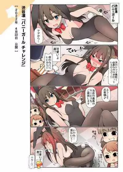 [S-FORCE (Serebi Ryousangata)] COLORFUL DERELLA 3 (THE IDOLM@STER CINDERELLA GIRLS) [Digital]