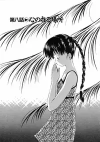 [Mutsuki Tsutomu] Mononoke-tachi no Utage - Mononoke's Feast