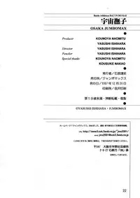 (C53) [JUMBOMAX (Ishihara Yasushi)] Space Nadesico (Battle Athletes Victory)