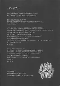 (C81) [Albireo 7 (Funky Function)] Hentai Taihen (Shinryaku! Ika Musume)