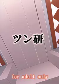 (C75) [Tsunken (Men's)] To Ransu (To LOVE-Ru) [English] {doujin-moe.us}