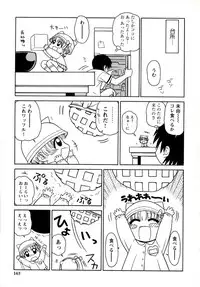 [Panic Attack] Otona ni Naru Jumon vol.1